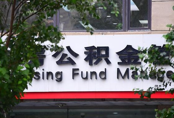 怎么查社保住房公积金-德清公积金代办平台